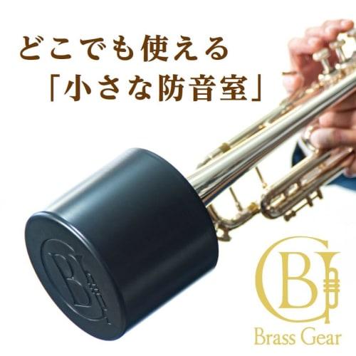 Brass Gear Trumpet Practice Mute, Lightweight Home Mute for Home Practice (Color: Black)