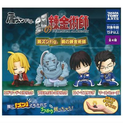 Shoulder Zun Fullmetal Alchemist of 4 Gacha Capsule Toy Fig. [Set (Full Complete)]