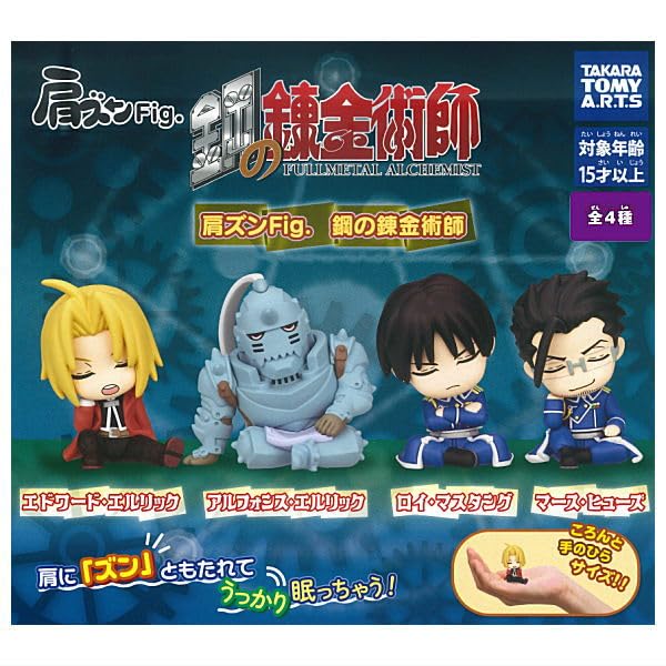 Shoulder Zun Fig. Fullmetal Alchemist [Set of 4 (Full Complete)] Gacha Capsule Toy