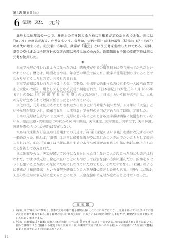 365 Japanese Culture Stories You Can Learn by Reading Just One Page a Day