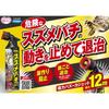 Fumakilla Kadan Hornet Insecticide Spray Bazooka Jet 550ml Approximately (Flight Distance 12m)