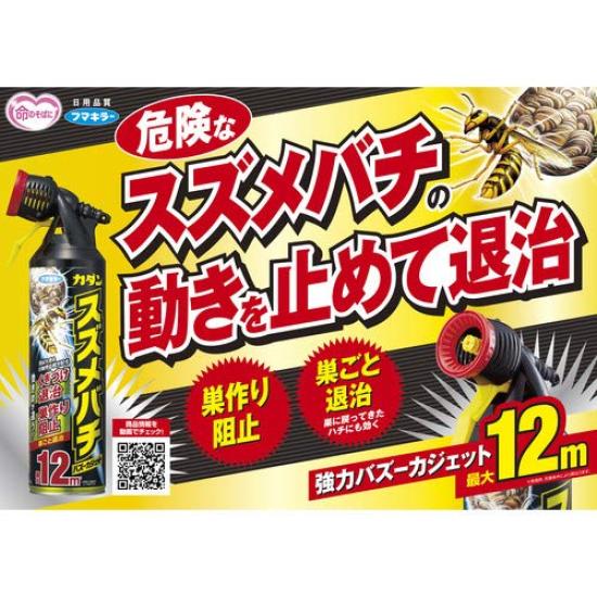 Fumakilla Kadan Hornet Insecticide Spray Bazooka Jet 550ml Approximately (Flight Distance 12m)