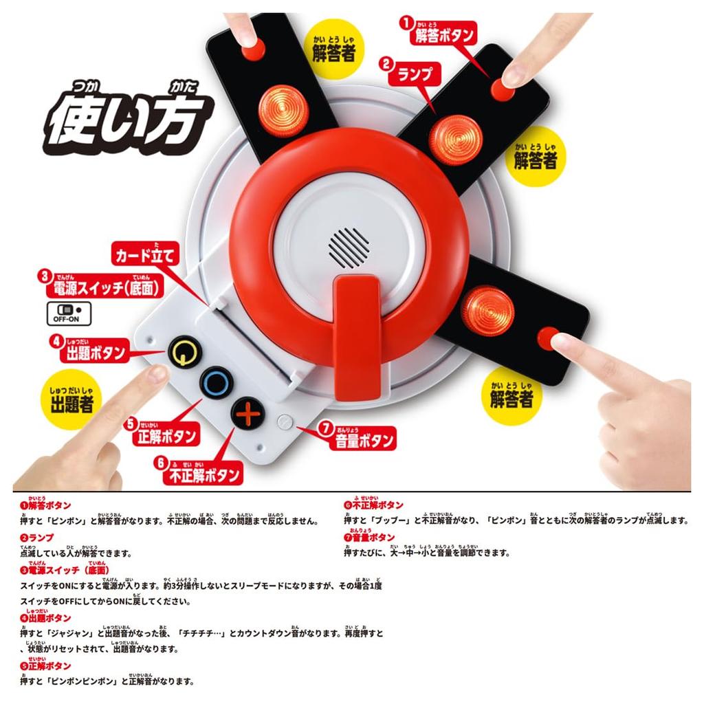 TAKARA TOMY Quick Press Quiz Button (First Edition)