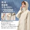 100 Years of Quality Long Everyday UV Water Backpack Hoodie Size Beige Weer Raincoat, Coat, Stylish, Wear, 100% Protection, 20,000mm Resistance,