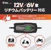 CIEL CL-D4 Power Conditioning Charger, For Cars and Motorcycles, Output Current: 4A, /6V, Compatible, Pulse Attack