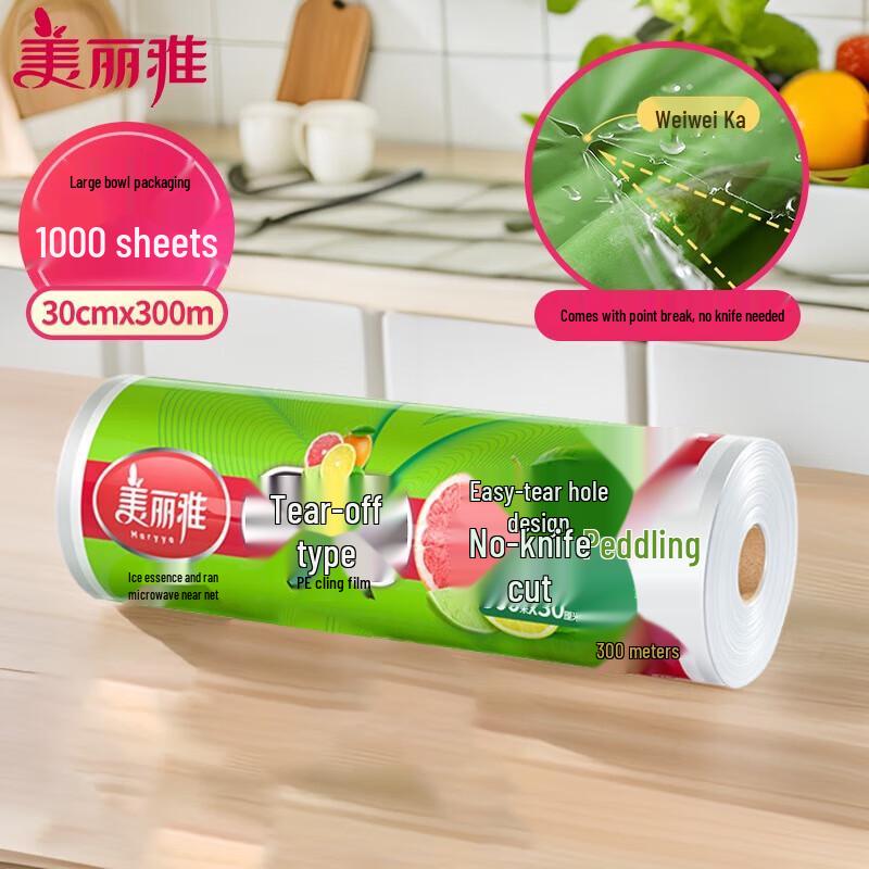 Одноразовая пищевая пленка Meiliya