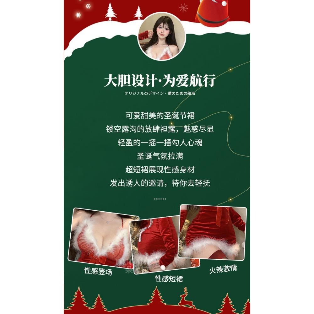Domila Sexy Underwear Women's Sexy Plush Suspender Nightdress Short Skirt Christmas Dress Passion Free Uniform Set