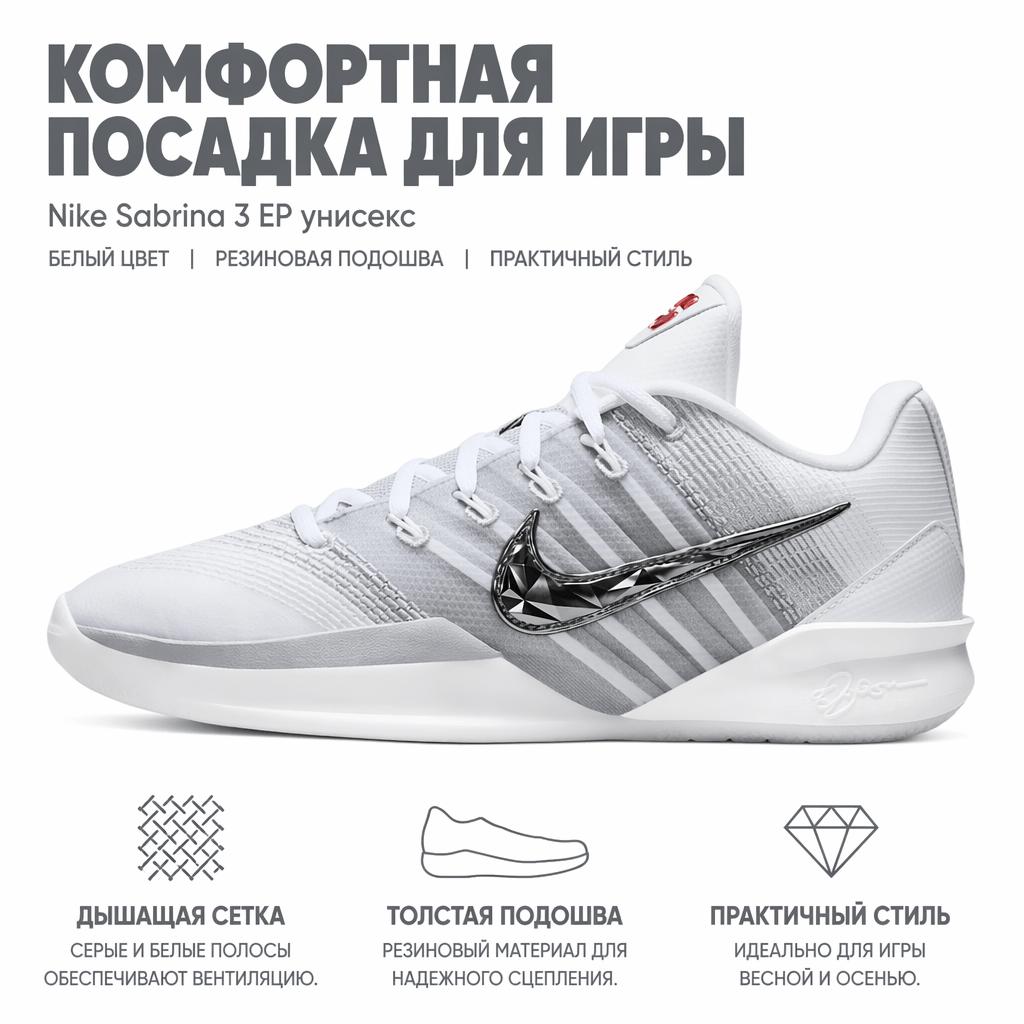 Nike Sabrina 3 EP Me Vs. Me Comfortable Fit Basketball Shoes Unisex sneaker White IQ5083-102