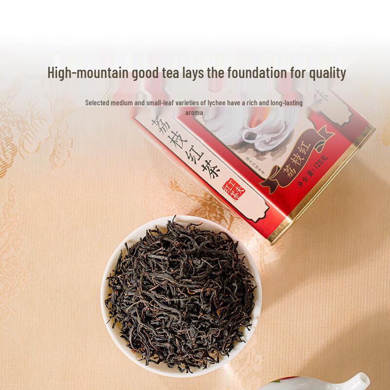 Lancang Gucha Lychee Black Tea Gift Set 220g