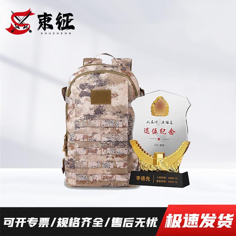 Military Retirement Souvenir Set