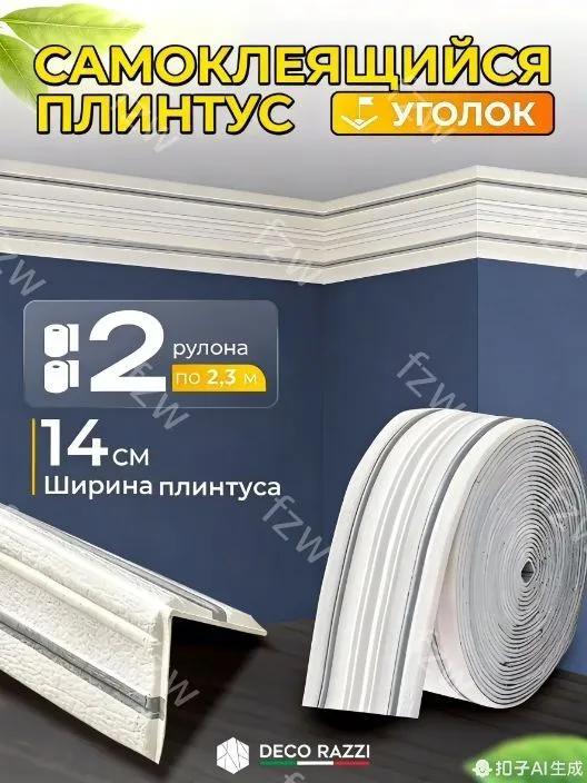 Ceiling Skirting Board