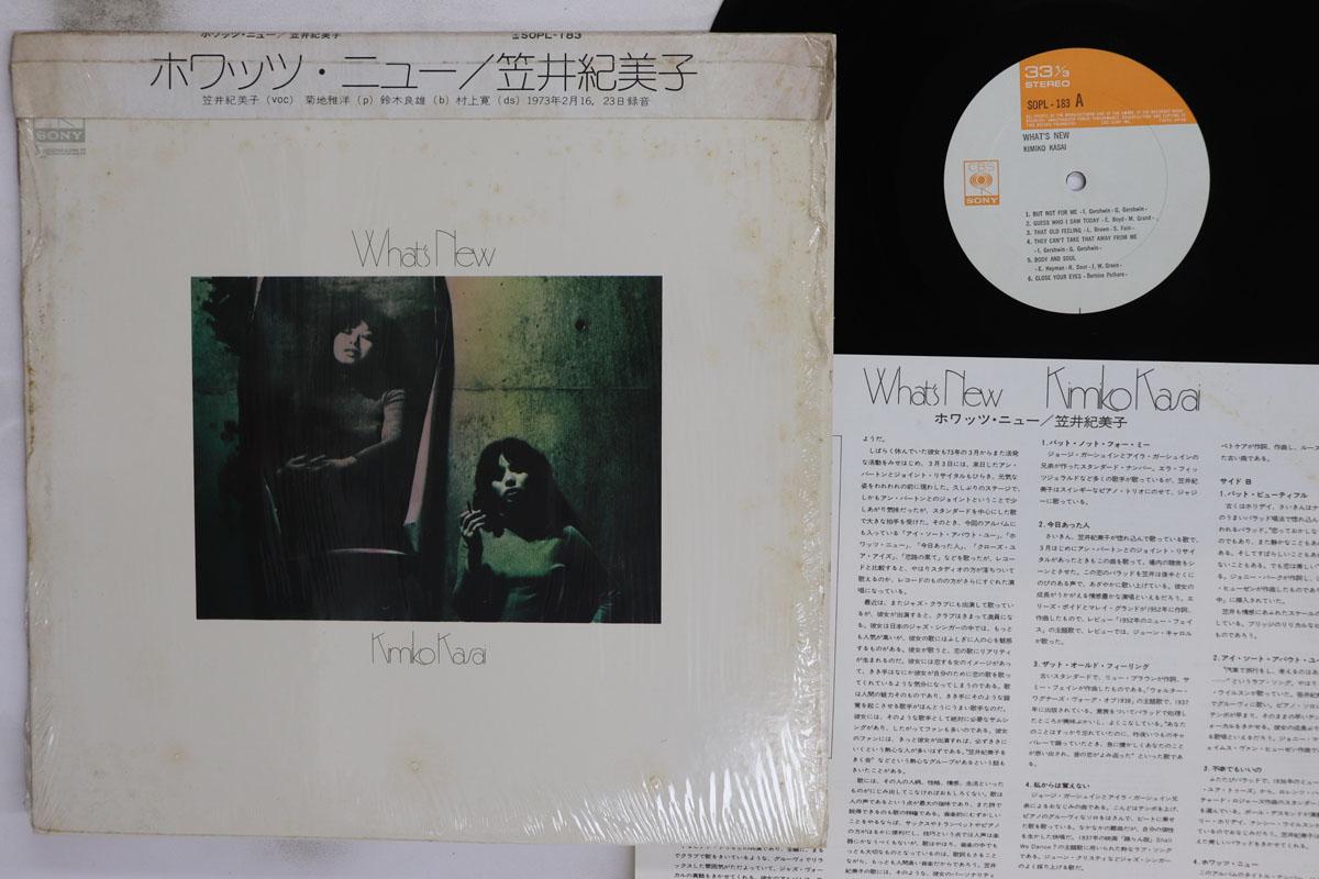 

LP Record KIMIKO KASAI Whats New SOPL183 CBS SONY 1973 Japan Obi Jazz Used