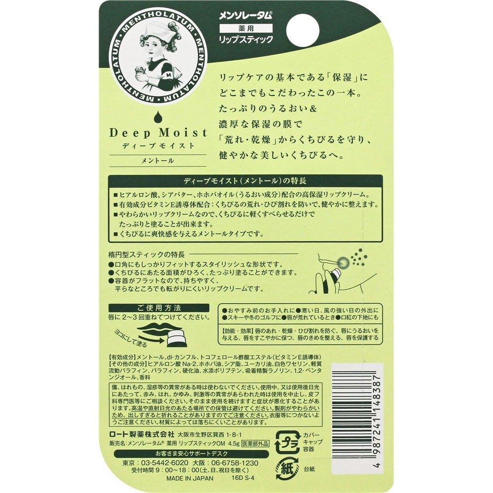 Mentholatum Lip Balm [Quasi-Drug] Deep Moisturizing Menthol Lipstick 4.5g for Dry Lips Care