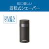 Kozumi Facial USB Rotary Charcoal Shaver, Rechargeable, Type, Men's, Gray, KMC-0721/H