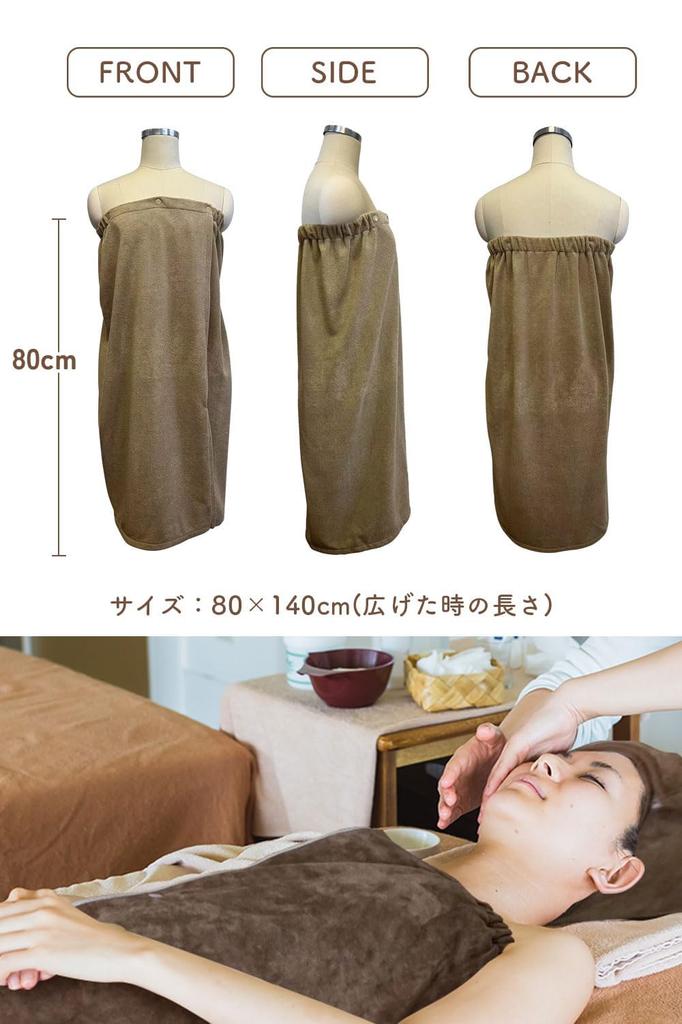 Set of 2 Microfiber Salon Bath Wrap and Wrap Towels In Natural Beige with Button Perfect for Professional and and These Bathrobes Are Perfect for