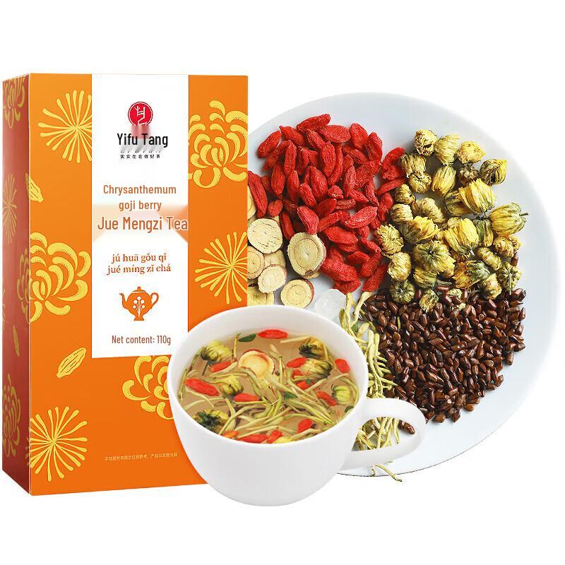 Yifutang Herbal Tea Blend Set