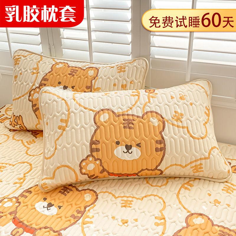 

Летняя прохладная латексная наволочка для дома, удобная 48*74 см, симпатичная, антибактериальная, защитная наволочка для спальни в общежитии 48x74cm-1pc