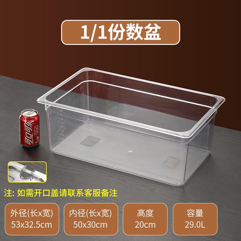 

Acrylic 1/1 Gastronorm Food Display Pan