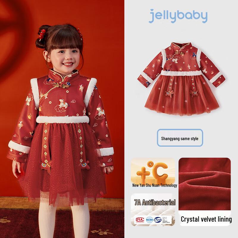 JELLYBABY Girls  New Chinese Style Fleece-Lined Tang Suit Dress 110