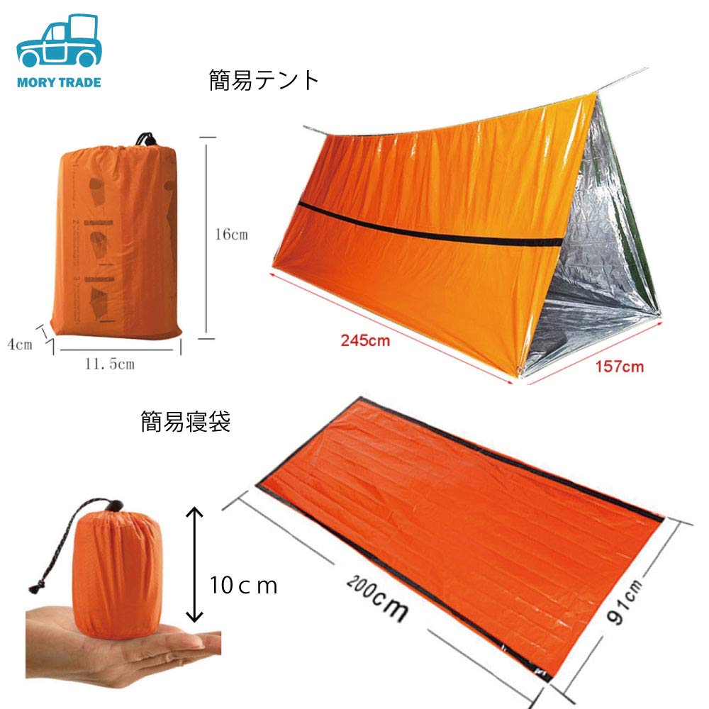 Morytrade Tenda Semplice e Sacco a Pelo Sopravvivenza Emergenza Vento Freddo Emergenza Disastro Tenda per Uso di Emergenza Set Semplice per Dormire, Lenzuolo, Alluminio,