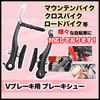 VERISSY Brake Shoes Set of 8 V Brake Brake Pads