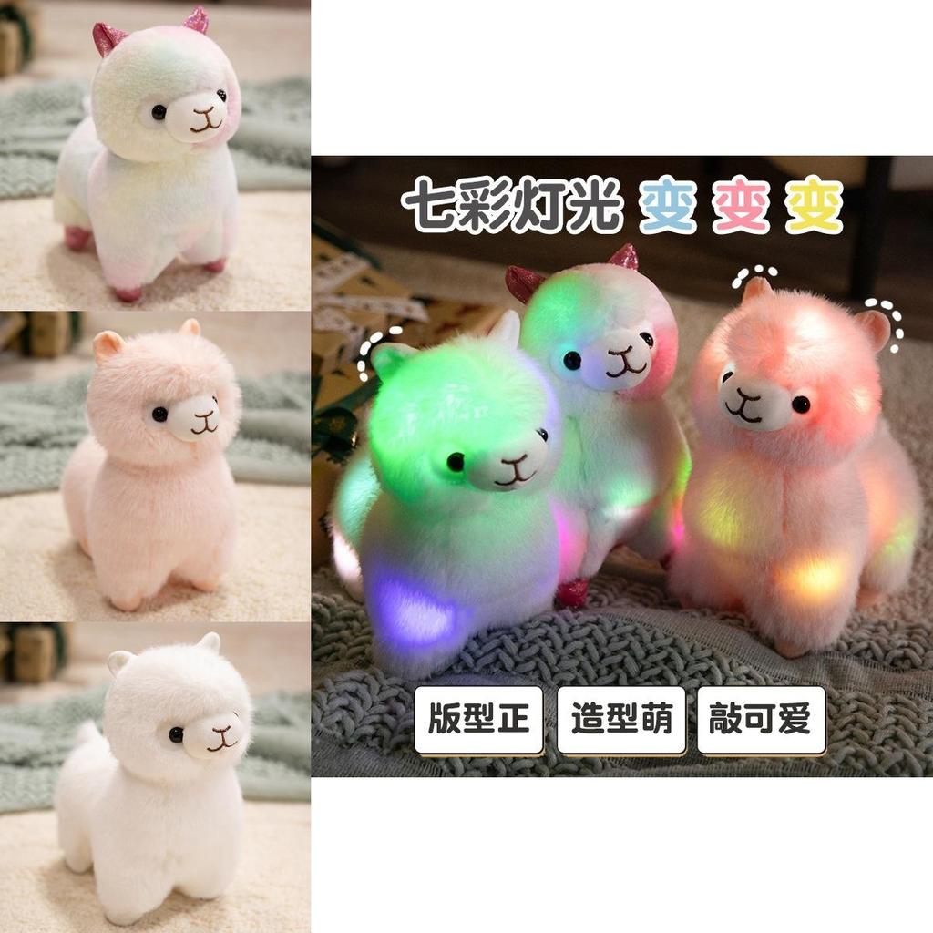 Colorful Llama Plush Toy With Lights For Kids Birthday Gift