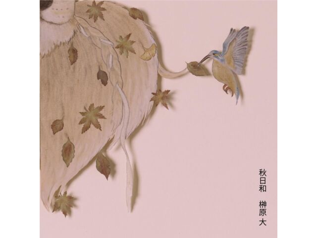 

[CD] Akibiyori Dai Sakakibara CVOV-10079 Nomal Edition Японский Легкая музыка
