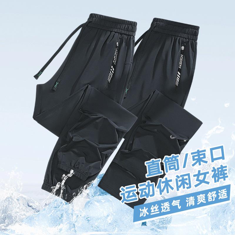Ice Silk Quick-Dry Summer Pants: Men's & Women's Breathable Joggers, Stylish Thin Casual Pants with Cooling Effect for Couples.