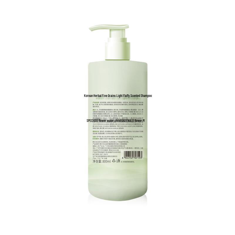Hanfang Wugu Fluffy Gardenia Fragrance Shampoo