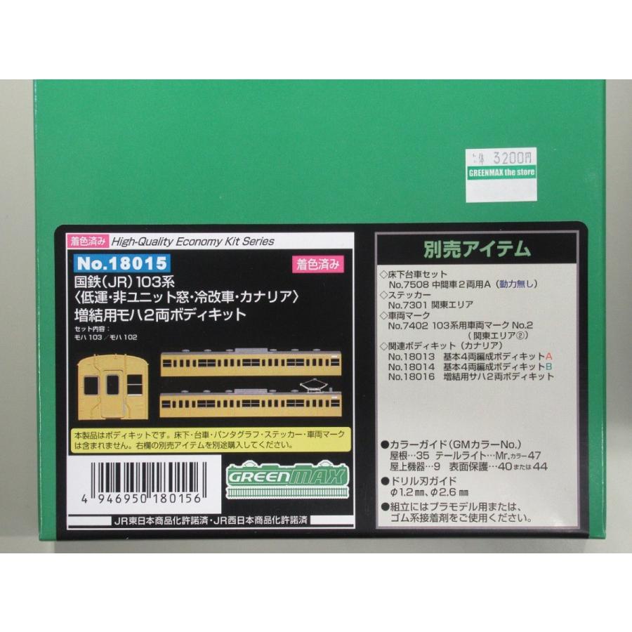 

Greenmax N Gauge JNR JR 103 Series Canary Moha Body Kit 18015 Model Train Low-Frequency, Non-Unit Window, Air-Conditioned, Add-On 2-Car