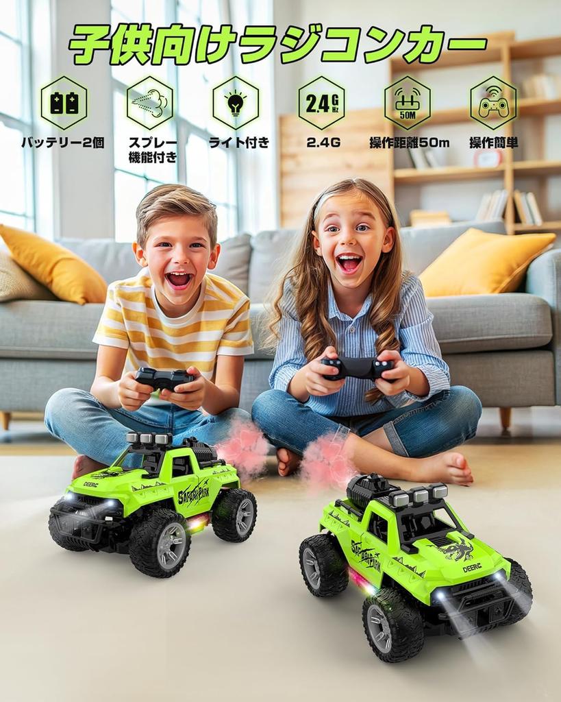 DEERC Remote Control RC Toy Electric RC 2 Rechargeable Easy for Elementary School Middle School Holiday Domestically Certified Car, Off-Road, Kids'