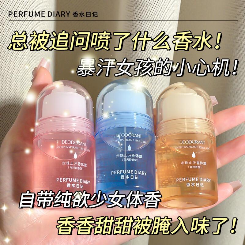 Perfume Diary Fresh Walking Beads Antiperspirant Deodorant 20ml