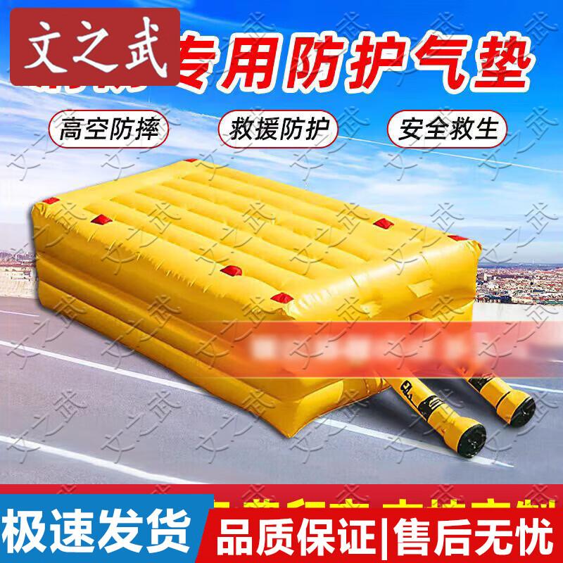 Inflatable Emergency Rescue Air Cushion for High-Altitude Fall Protection