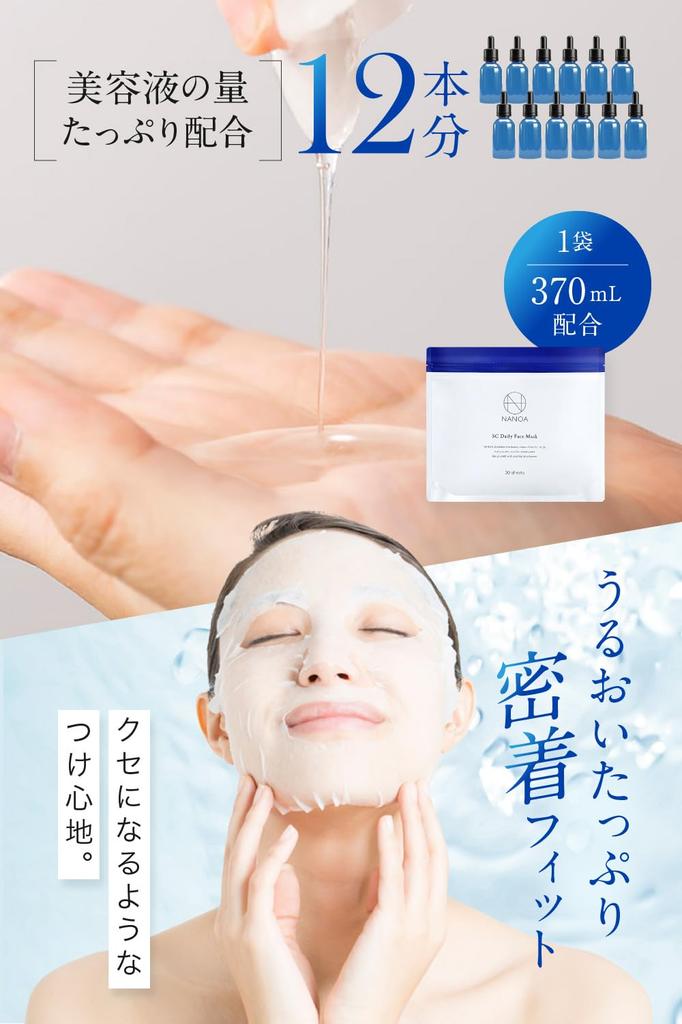 NANOA Daily Face Pack Human Stem Cell Sheet Mask Aging Care EGF Moisturizing High Quality Cotton Face Pack 30 Pieces (Nanoa) (1 Piece)
