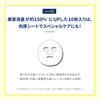 Melano CC Masque de contre-mesures intensif Plus 10 feuilles (Quantité accrue de sérum, feuille épaisse avec adhérence accrue, contient de la vitamine C, de la vitamine E