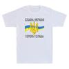 Slava Ukraini Heroism Slava Shirt Glory To Ukraine Vintage Unisexs Tshirt