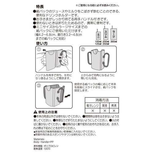 LEC Anpanman Paper Pack Holder, Yellow (Made In Japan)