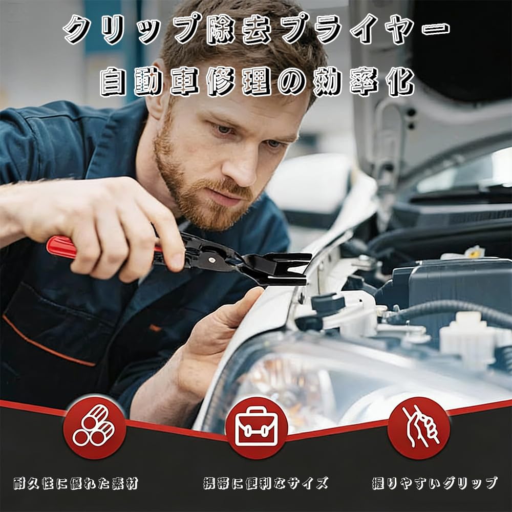 HorizonMega Clipzange, Clipentfernung, Autozange, Innenraumausbau, Auto