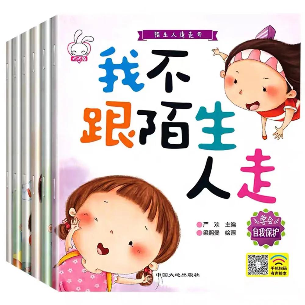 6pcs Cultivation Of Children's Self Safety Consciousness Encyclopedia Bedtime Read With Sound Chinese Characters Picture Books