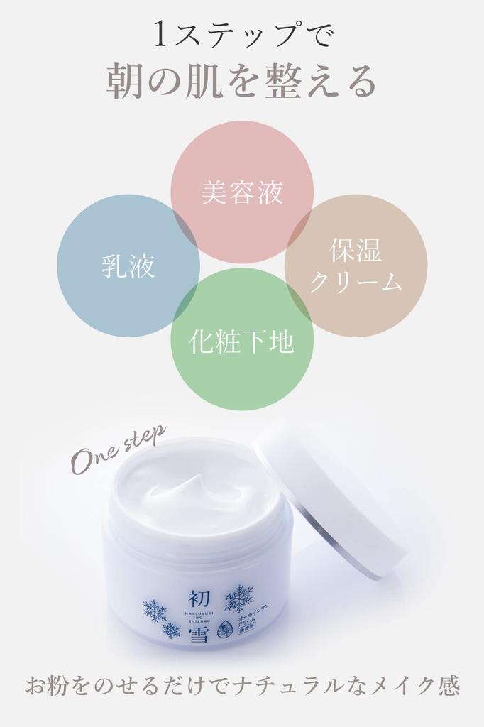 Hatsuyuki No Shizuku All-in-One Tone-Up Cream, Moisturizing Face Cream for Dark Spots, Made In Japan, 50g (Fragrance-Free)