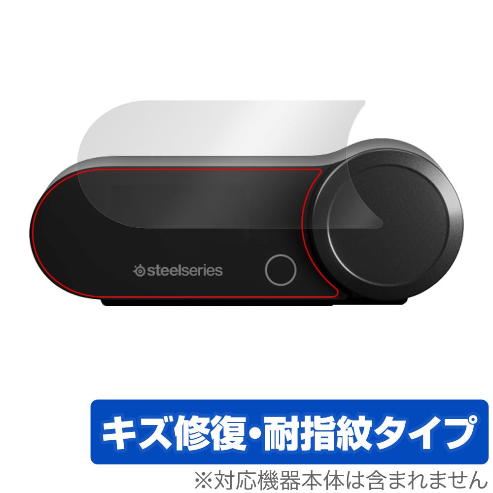 Miyavix Совместимая с базовой станцией беспроводной связи SteelSeries ARCTIS NOVA PRO Wireless защитная пленка для устранения царапин, сделанная в Японии, с защитой от отпечатков пальцев