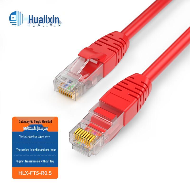

HUALIXIN Ethernet Patch Cable 0.5m