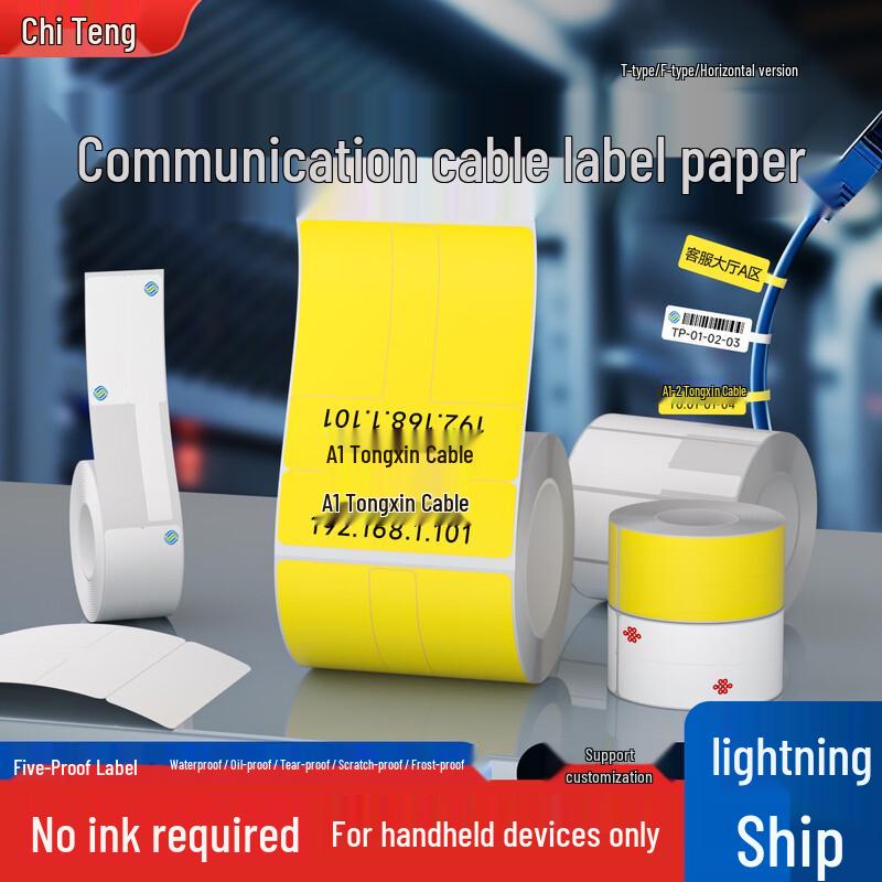 Chiteng Five-Proof Thermal Cable Labels