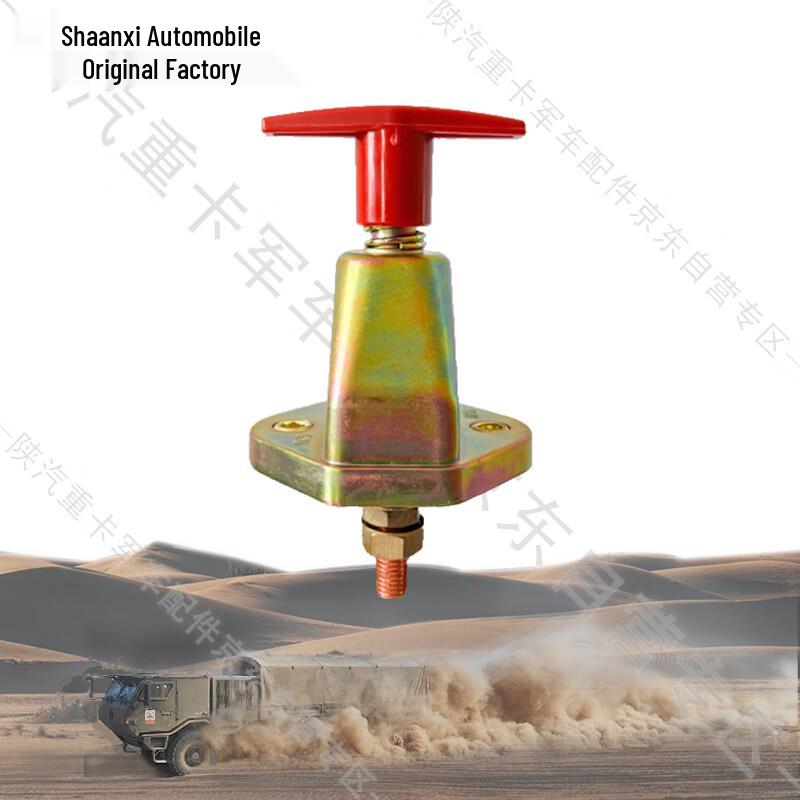 Shacman Heavy Truck Battery Master Switch