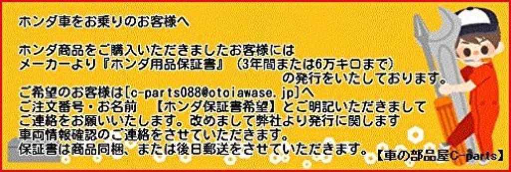 Honda S660 Parking Shade Vehicle Name [JW5] (with Logo) [08P39-TDJ-000A]