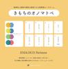 of A card game to learn about your own feelings and those of others through dialogue for ages 6 and [Onomatopoeia Feelings] (recommended 2-5 players,