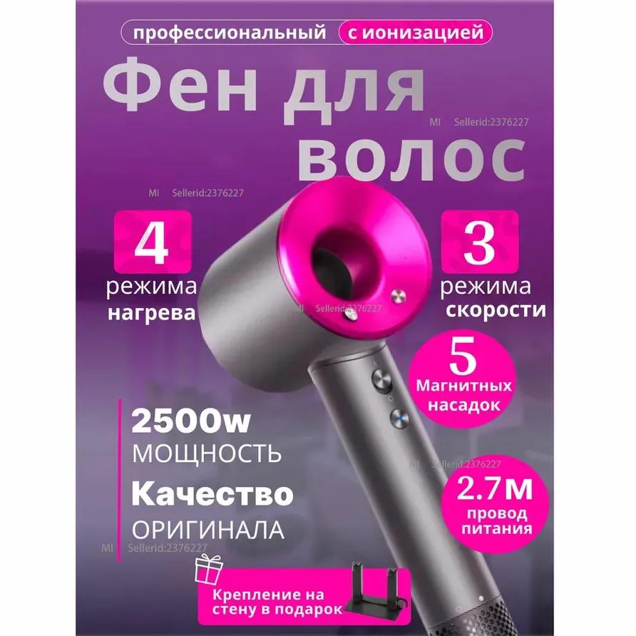 

Hair dryer1 2500 W, speeds 3, number of nozzles 5, gray, pink