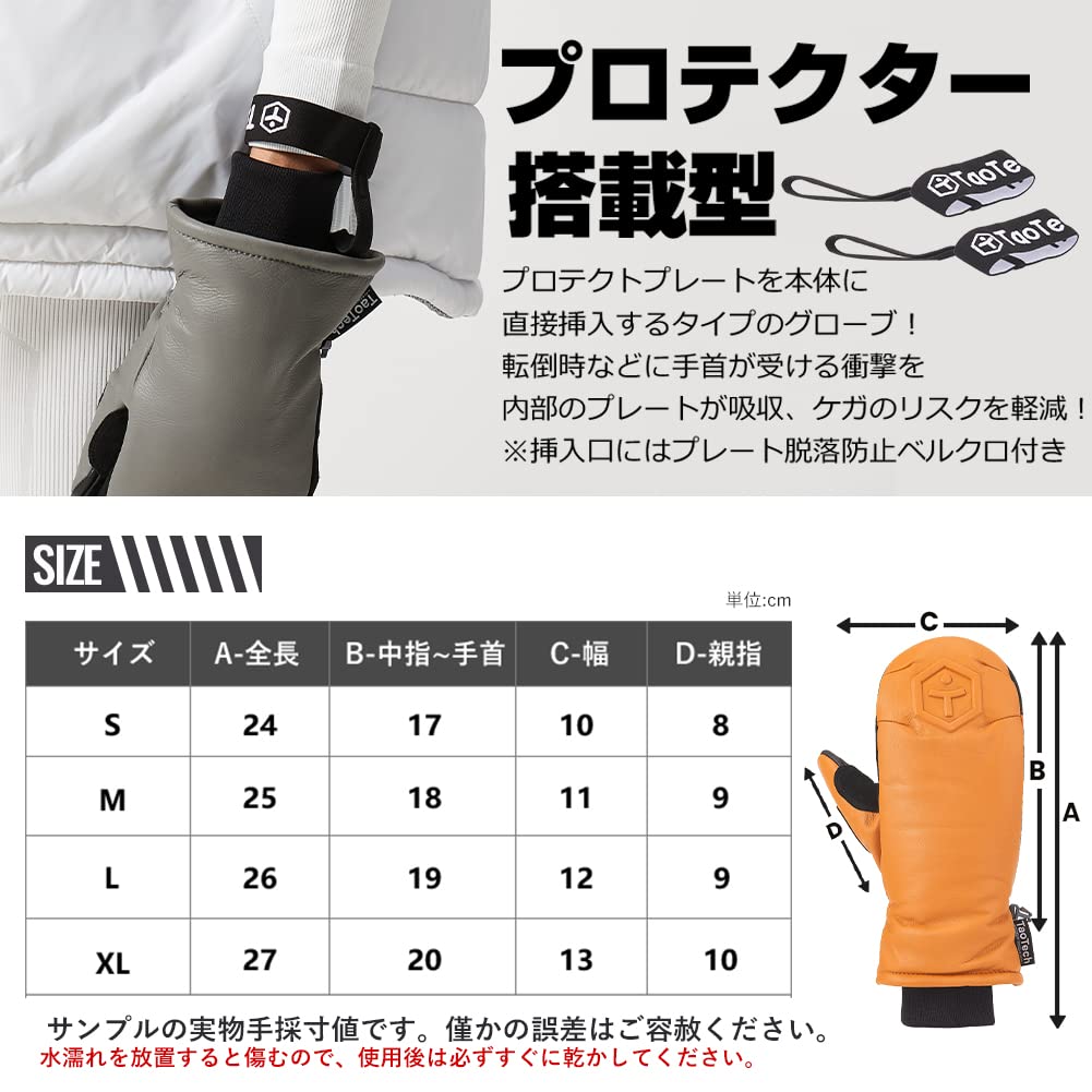 TaoTech Genuine Leather Snowboard Mittens for Men and Women, Ski Gloves with Protectors and Glove Leash (M, Brown)