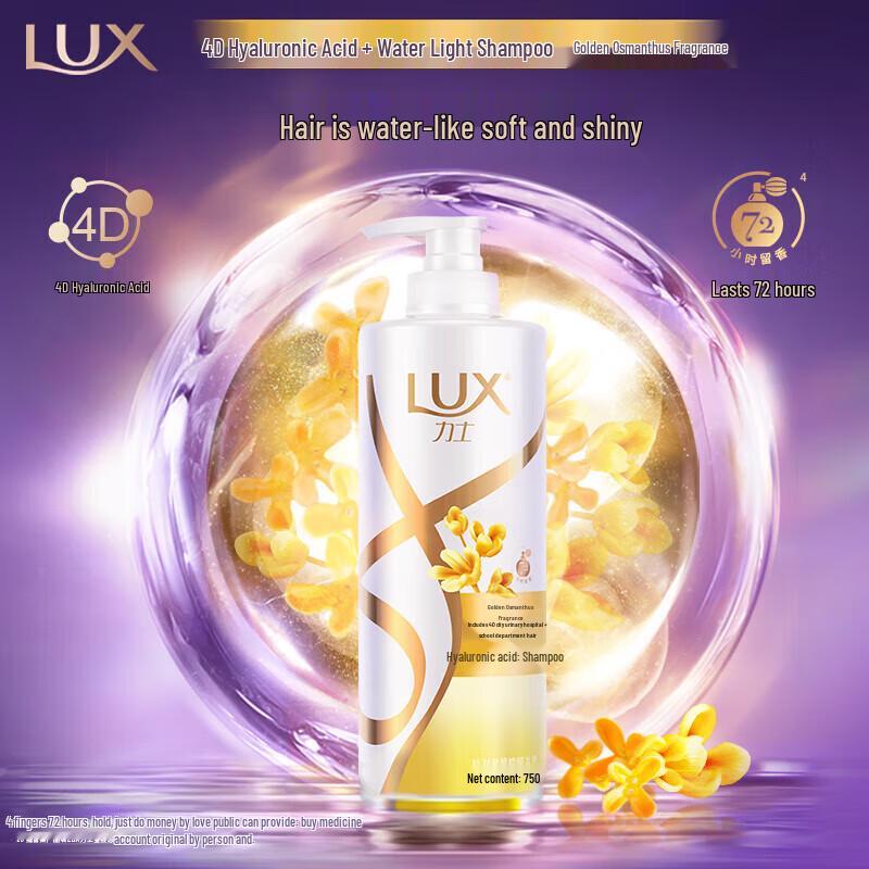 LUX Golden Osmanthus Fragrance Shampoo