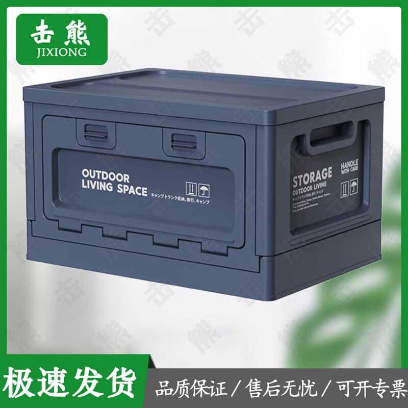 Jixiong Outdoor Foldable Camping Storage Box